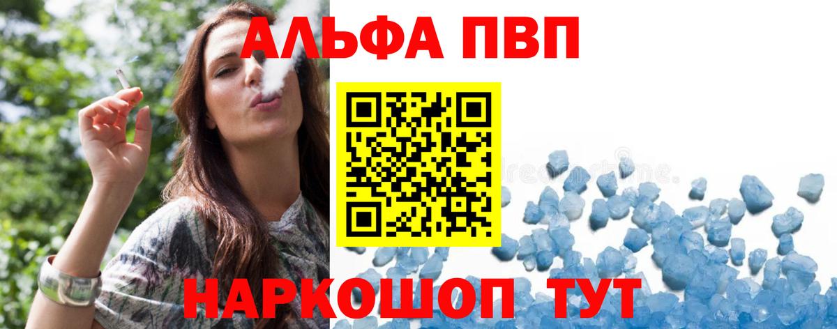 Alpha-PVP кристаллы Нягань