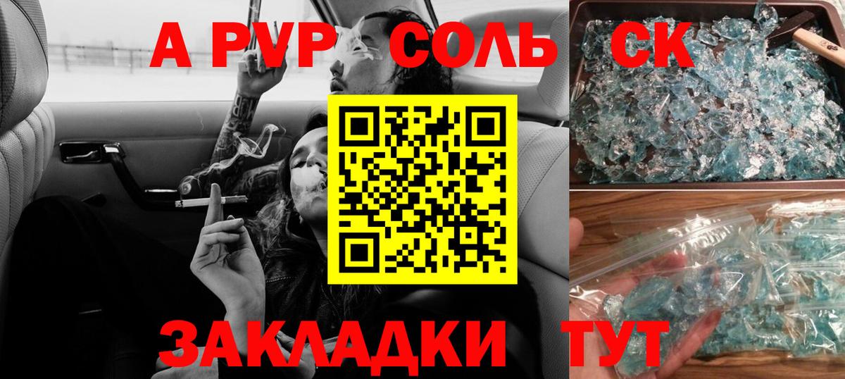 Alpha-PVP VHQ  А ПВП VHQ  Нягань  Вход с VPN 