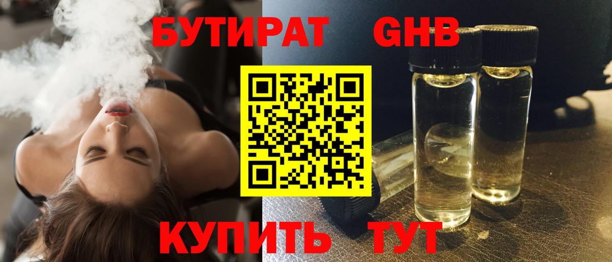 БУТИРАТ Butirat  Вход с VPN  Нягань 