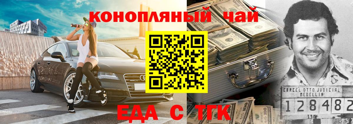 Нягань  Cannafood конопля  Вход с VPN 