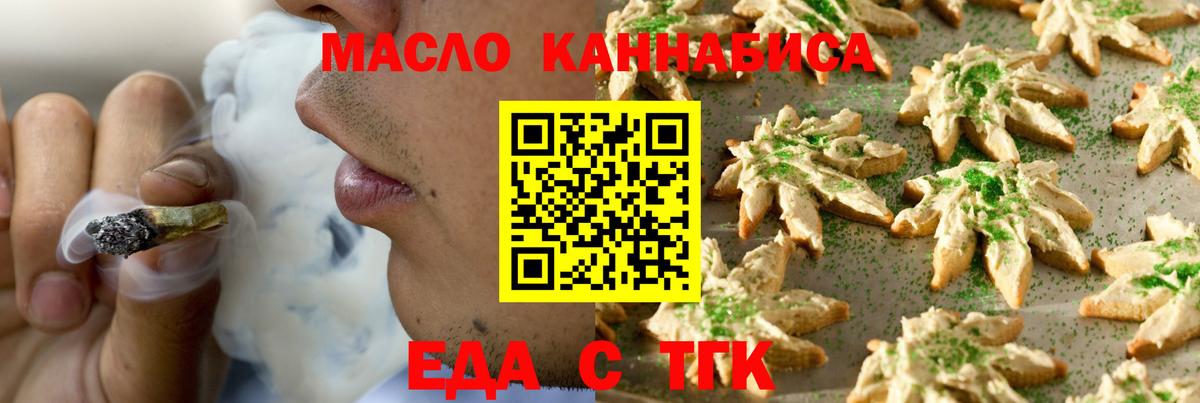 Canna-Cookies марихуана Нягань