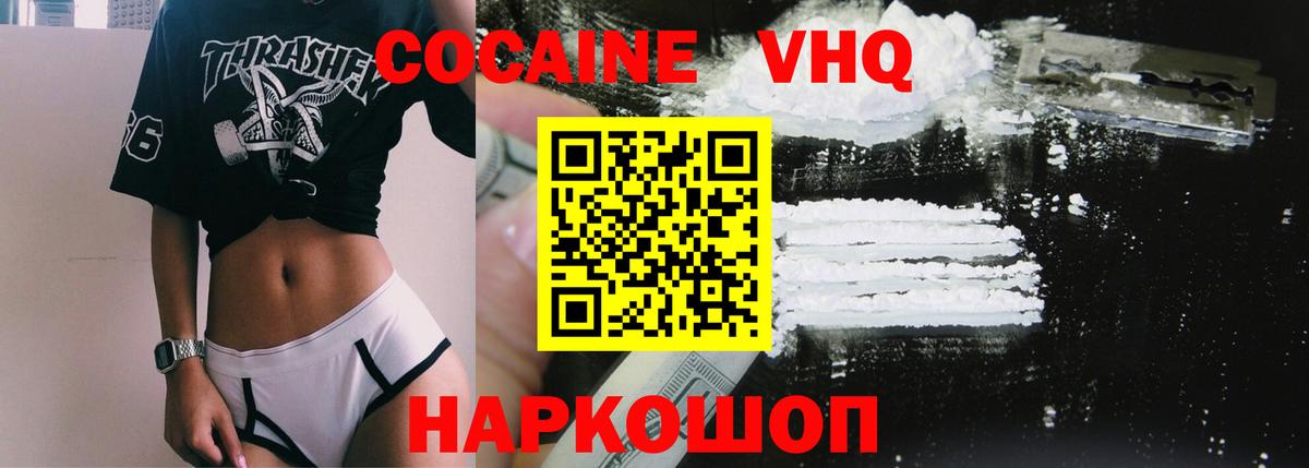 COCAIN Columbia Нягань