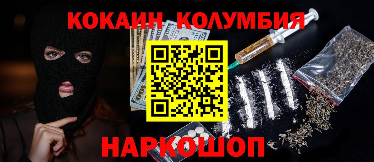 Кокаин  Вход с VPN  Cocaine 99%  Нягань  цена   COCAIN Колумбийский 