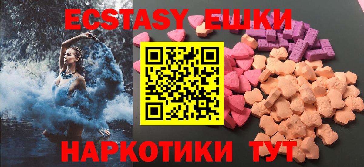 Экстази TESLA Нягань