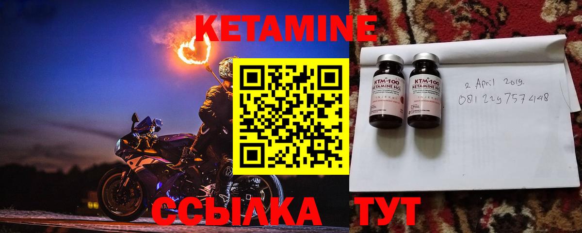 КЕТАМИН VHQ  Кетамин ketamine  Вход с VPN  Нягань 