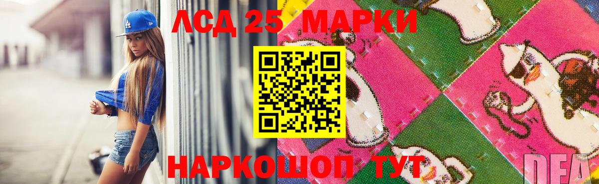 Лсд 25 экстази кислота Нягань