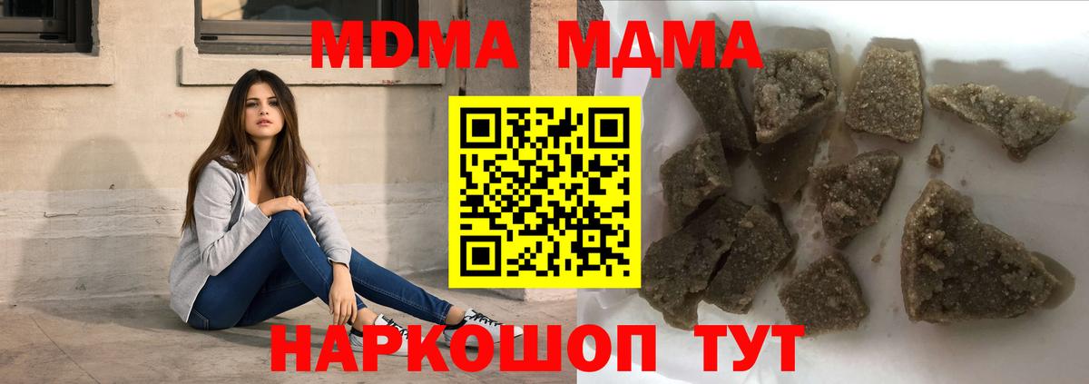 Нягань  МДМА кристаллы  Вход с VPN 