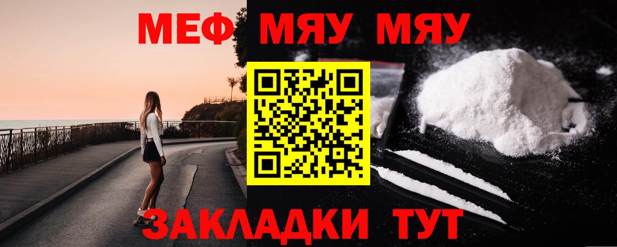Нягань  Мефедрон 4 MMC  hydra зеркало  Вход с VPN  Меф мука 