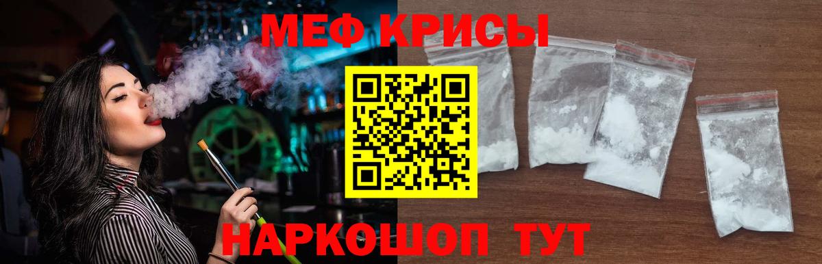 Меф мяу мяу мука Нягань