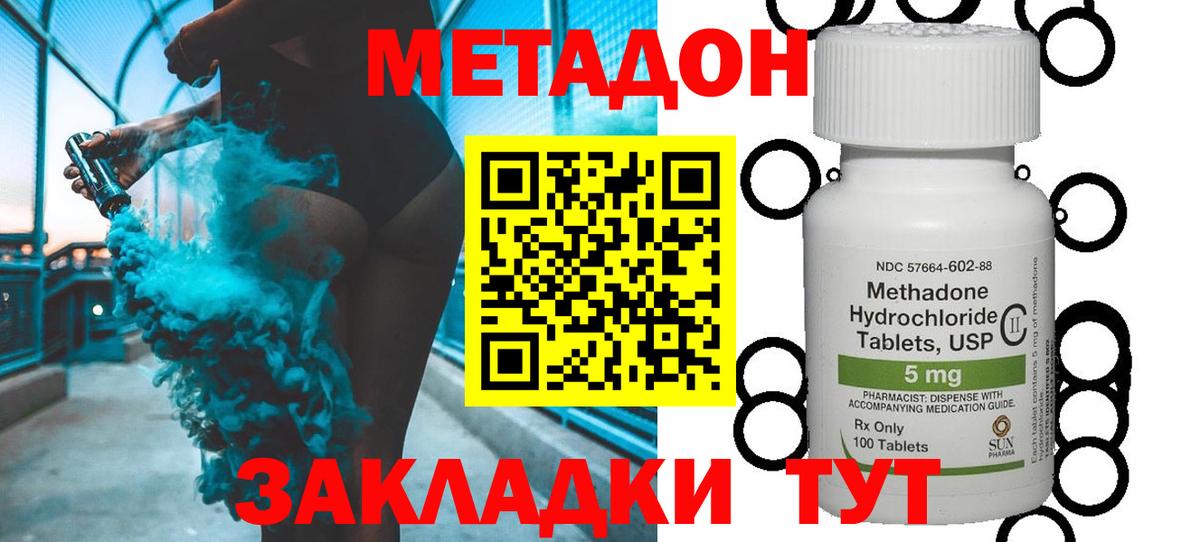 МЕГА онион  Вход с VPN  Нягань  Метадон methadone 