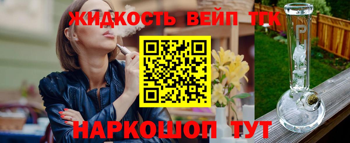Дистиллят ТГК вейп  Вход с VPN  ТГК концентрат  Нягань 