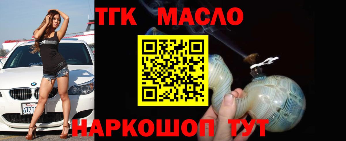 Дистиллят ТГК гашишное масло Нягань